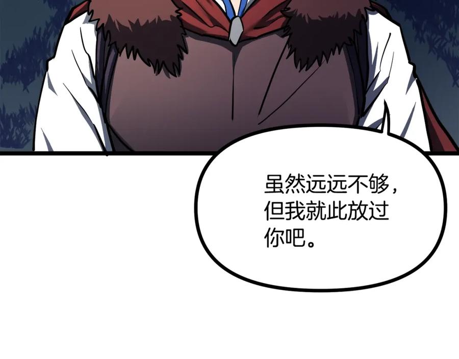 ARK：游戏新世界 第33话 反复折磨 第186页