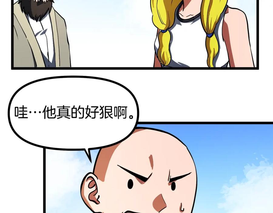 ARK：游戏新世界 第33话 反复折磨 第120页