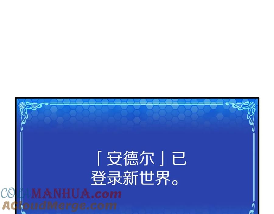 ARK：游戏新世界 第33话 反复折磨 第129页