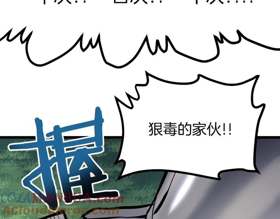ARK：游戏新世界 第33话 反复折磨 第97页