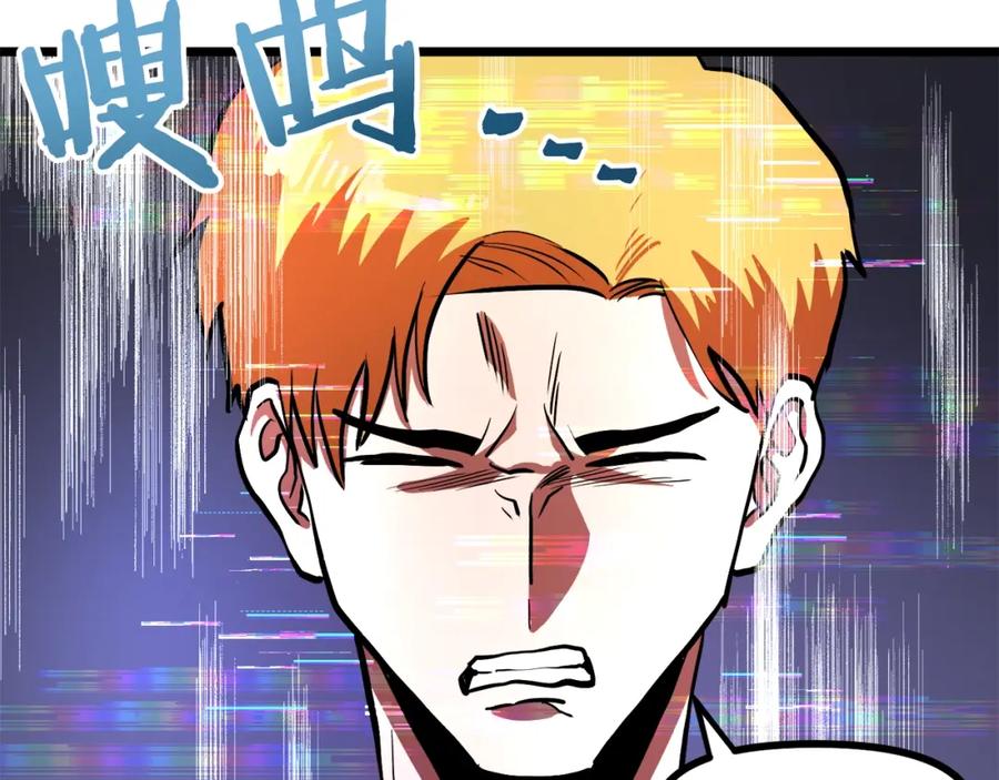 ARK：游戏新世界 第33话 反复折磨 第178页