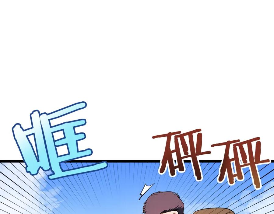 ARK：游戏新世界 第33话 反复折磨 第34页