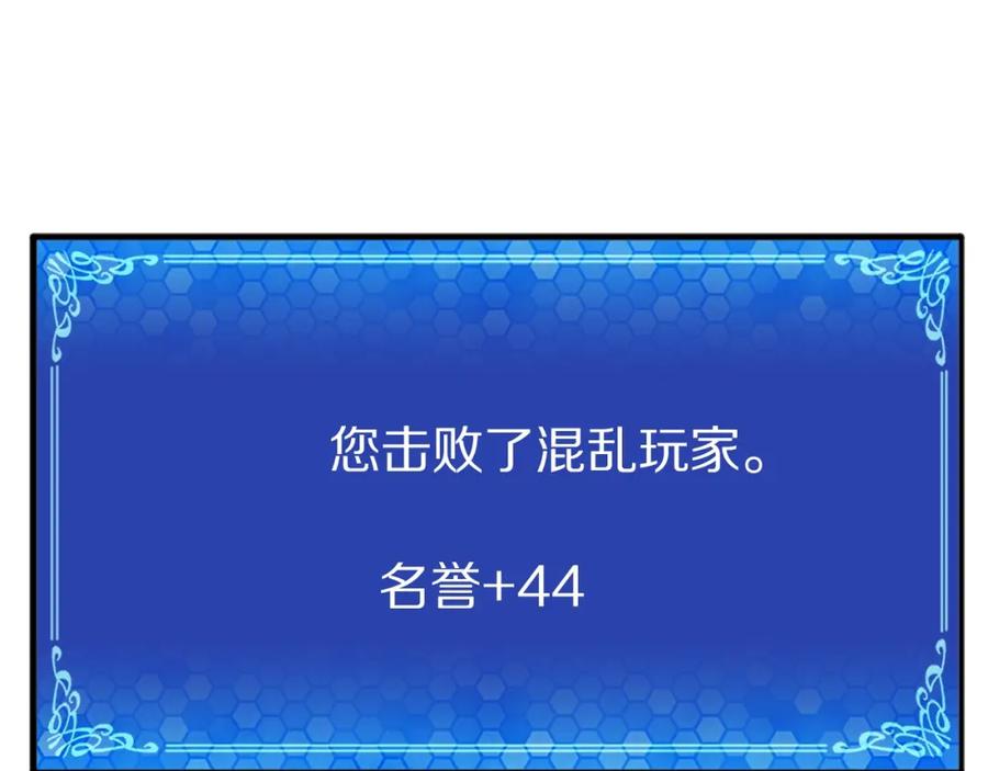 ARK：游戏新世界 第33话 反复折磨 第114页