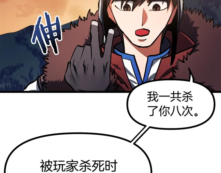 ARK：游戏新世界 第33话 反复折磨 第182页