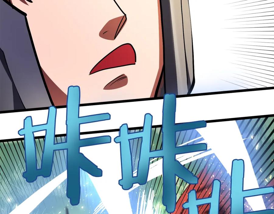 ARK：游戏新世界 第33话 反复折磨 第20页
