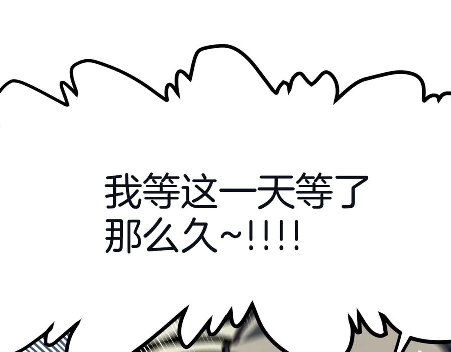 ARK：游戏新世界 第33话 反复折磨 第94页
