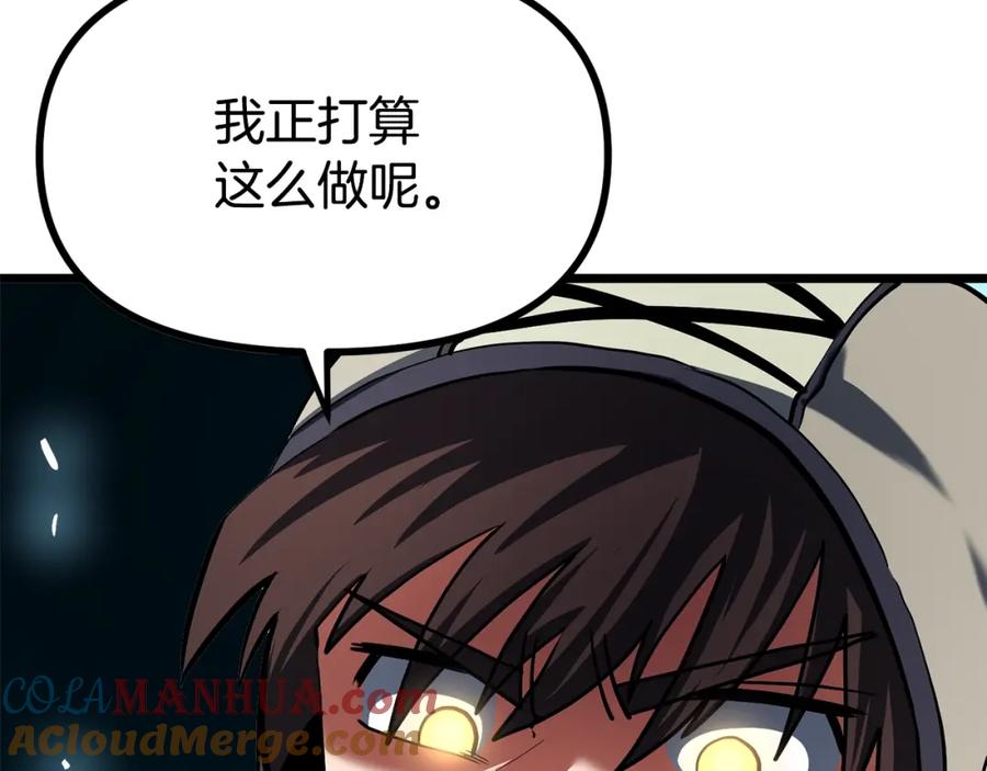 ARK：游戏新世界 第33话 反复折磨 第65页
