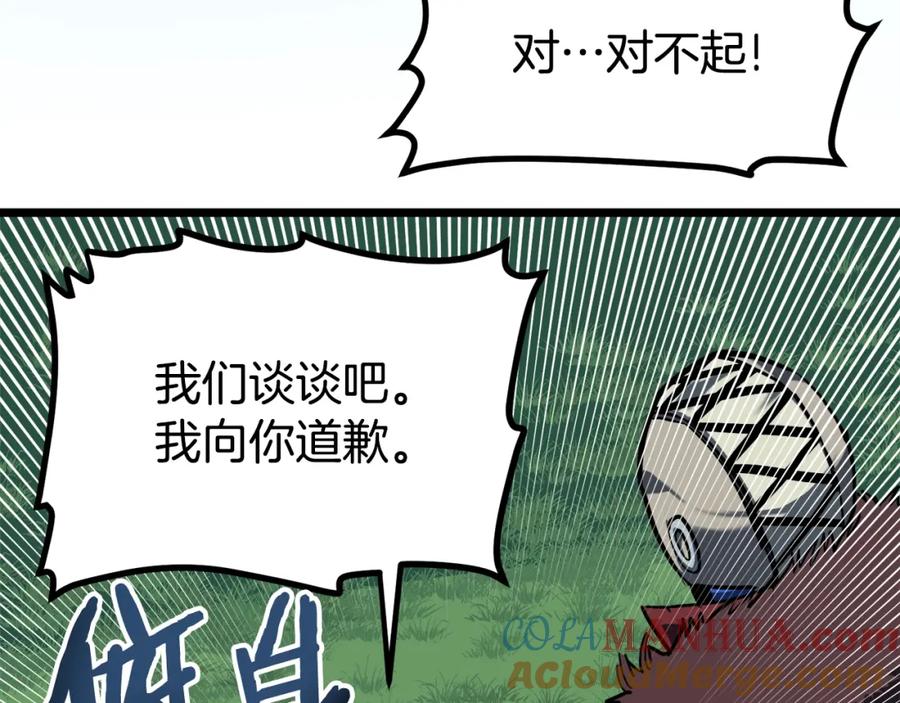 ARK：游戏新世界 第33话 反复折磨 第157页