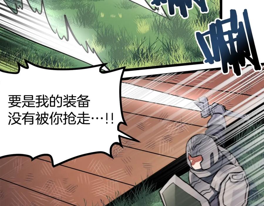ARK：游戏新世界 第33话 反复折磨 第51页