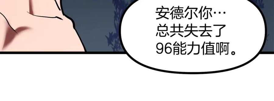 ARK：游戏新世界 第33话 反复折磨 第184页