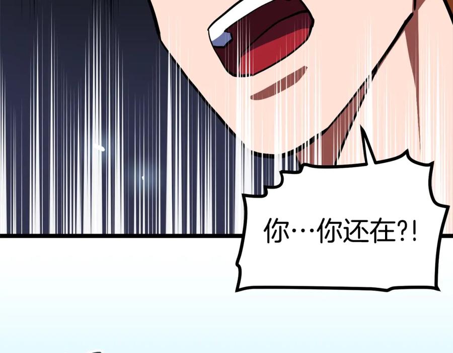 ARK：游戏新世界 第33话 反复折磨 第146页