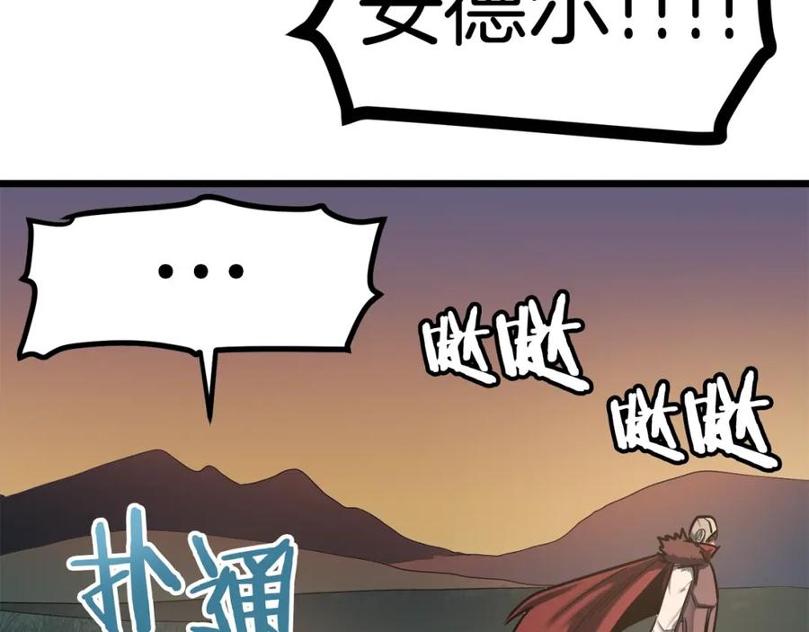 ARK：游戏新世界 第33话 反复折磨 第199页