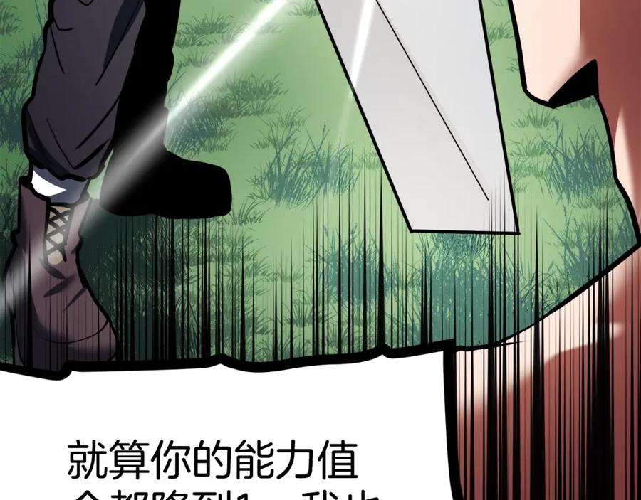 ARK：游戏新世界 第33话 反复折磨 第196页