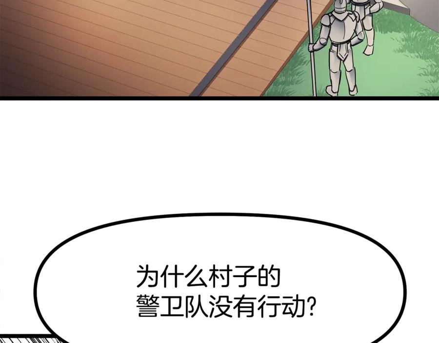 ARK：游戏新世界 第33话 反复折磨 第40页