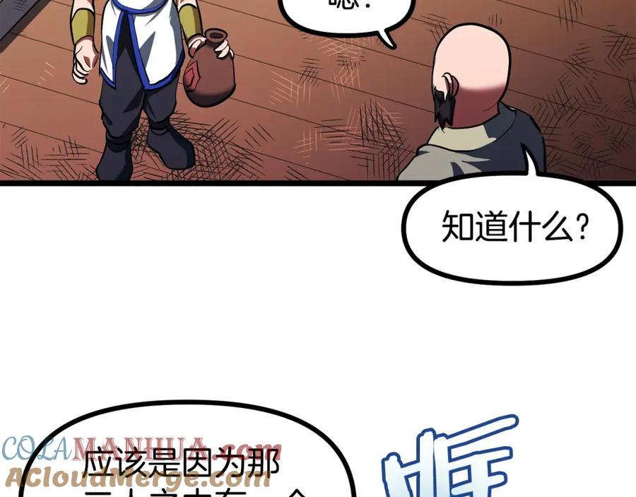 ARK：游戏新世界 第33话 反复折磨 第45页