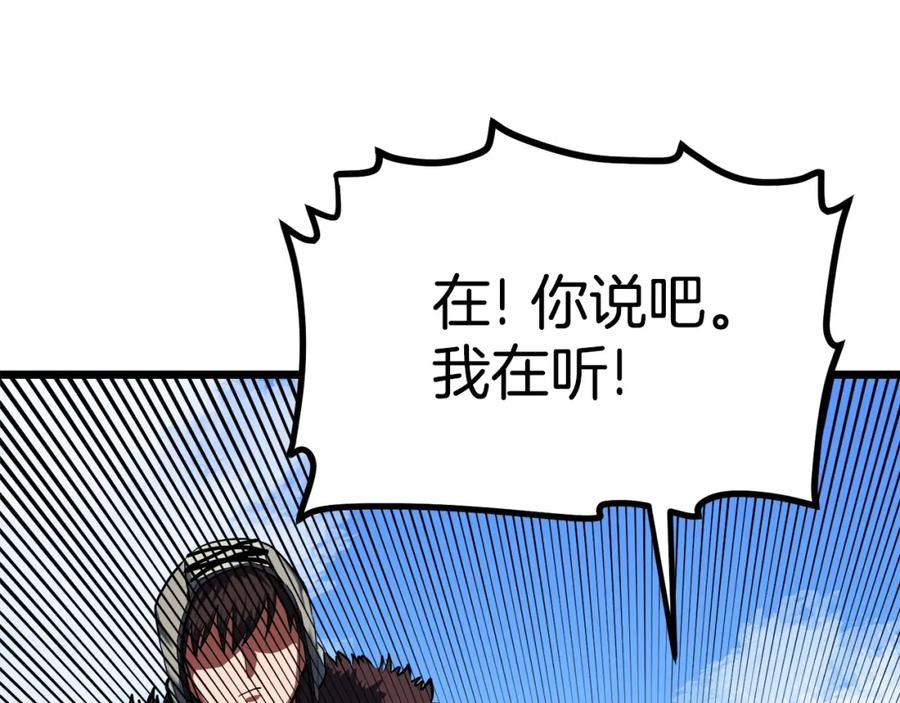 ARK：游戏新世界 第33话 反复折磨 第164页