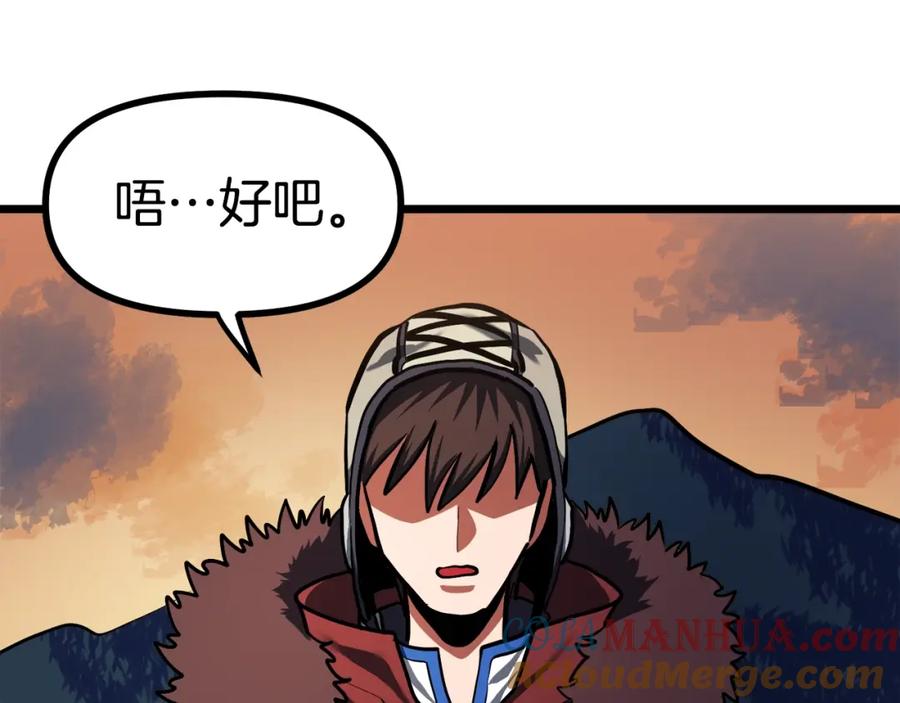 ARK：游戏新世界 第33话 反复折磨 第185页