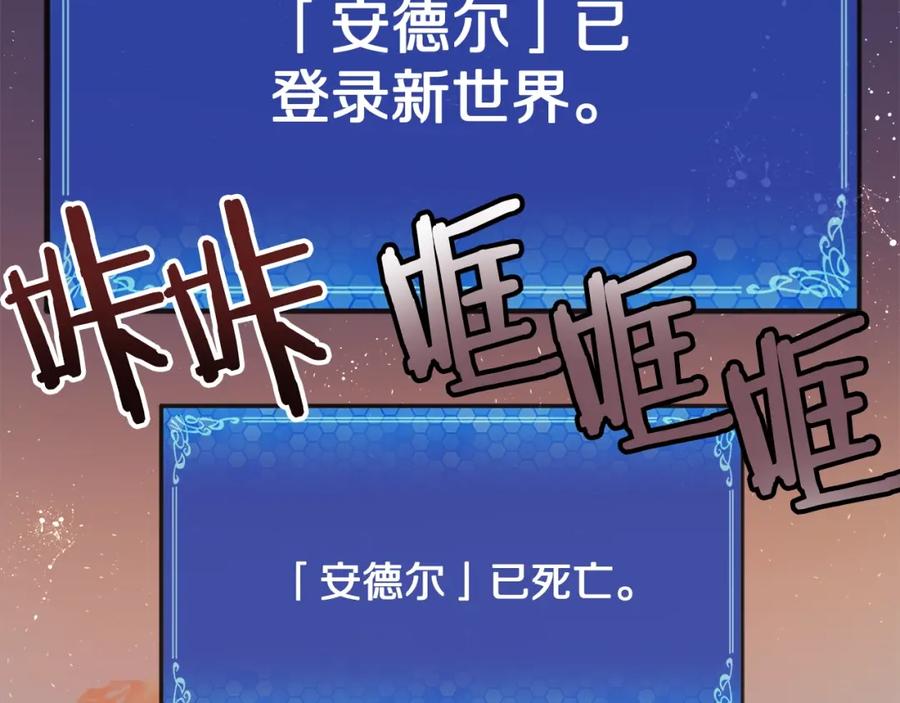 ARK：游戏新世界 第33话 反复折磨 第152页