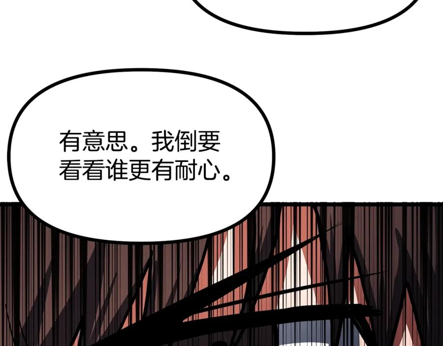 ARK：游戏新世界 第33话 反复折磨 第126页