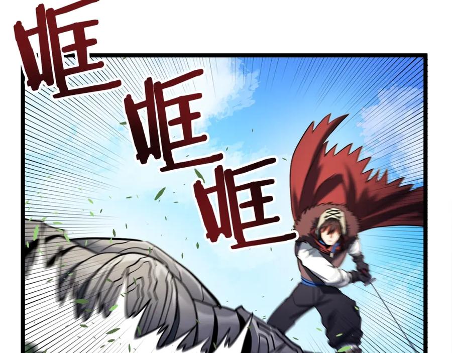 ARK：游戏新世界 第33话 反复折磨 第112页