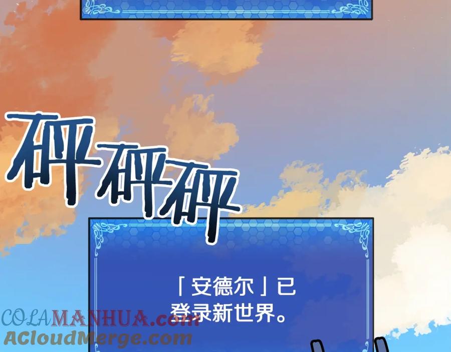 ARK：游戏新世界 第33话 反复折磨 第153页