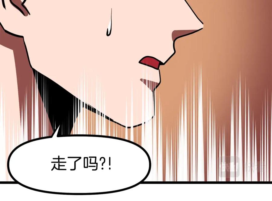 ARK：游戏新世界 第33话 反复折磨 第138页