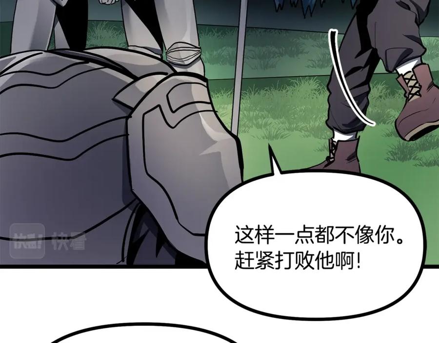 ARK：游戏新世界 第33话 反复折磨 第64页