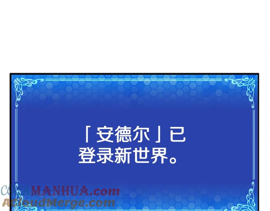 ARK：游戏新世界 第33话 反复折磨 第173页