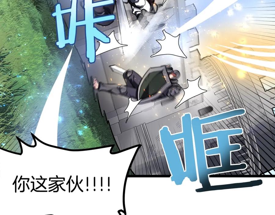 ARK：游戏新世界 第33话 反复折磨 第24页