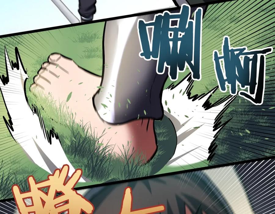 ARK：游戏新世界 第33话 反复折磨 第108页