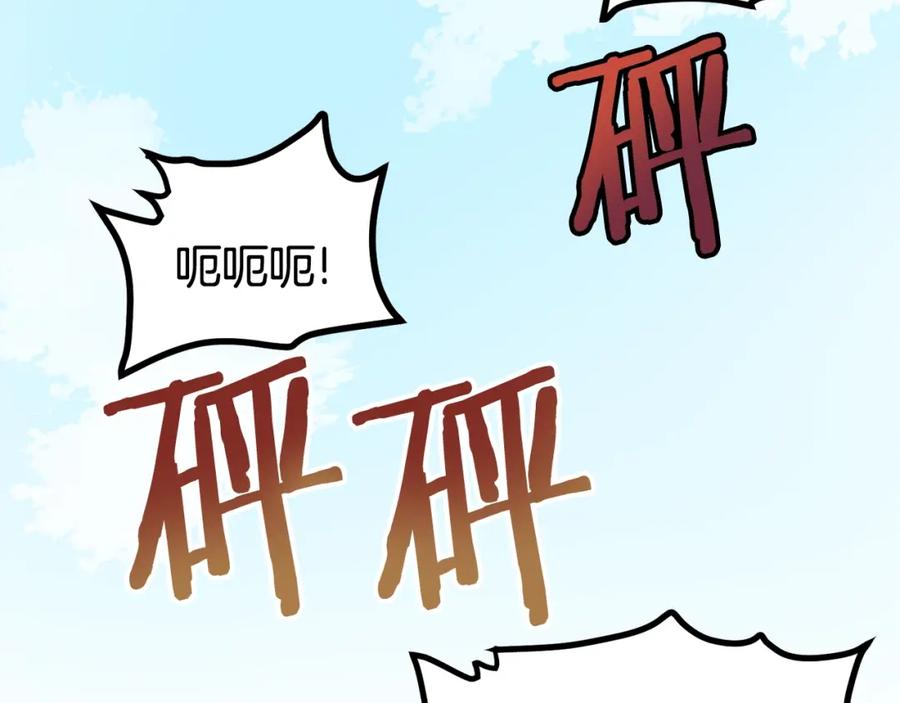 ARK：游戏新世界 第33话 反复折磨 第156页