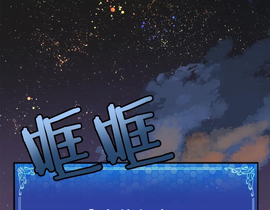 ARK：游戏新世界 第33话 反复折磨 第151页