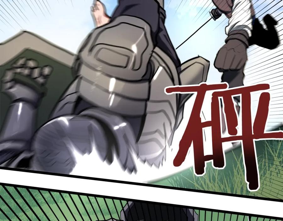 ARK：游戏新世界 第33话 反复折磨 第27页