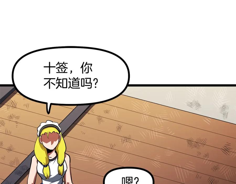 ARK：游戏新世界 第33话 反复折磨 第44页
