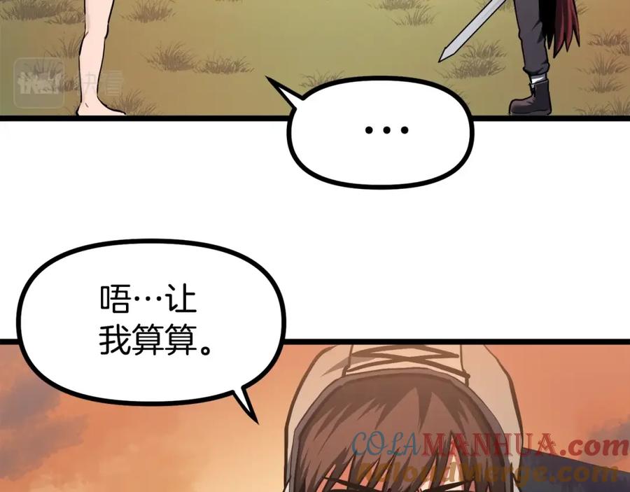 ARK：游戏新世界 第33话 反复折磨 第181页