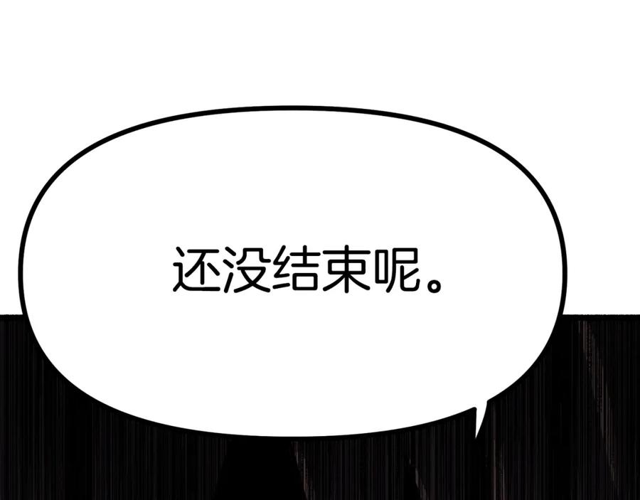 ARK：游戏新世界 第33话 反复折磨 第168页