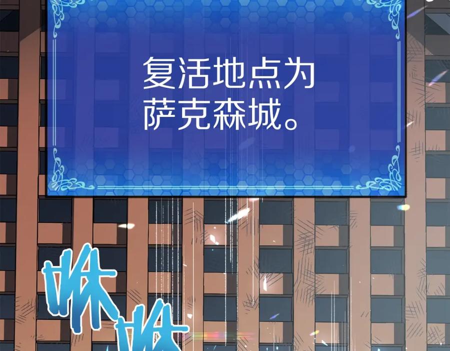 ARK：游戏新世界 第33话 反复折磨 第3页