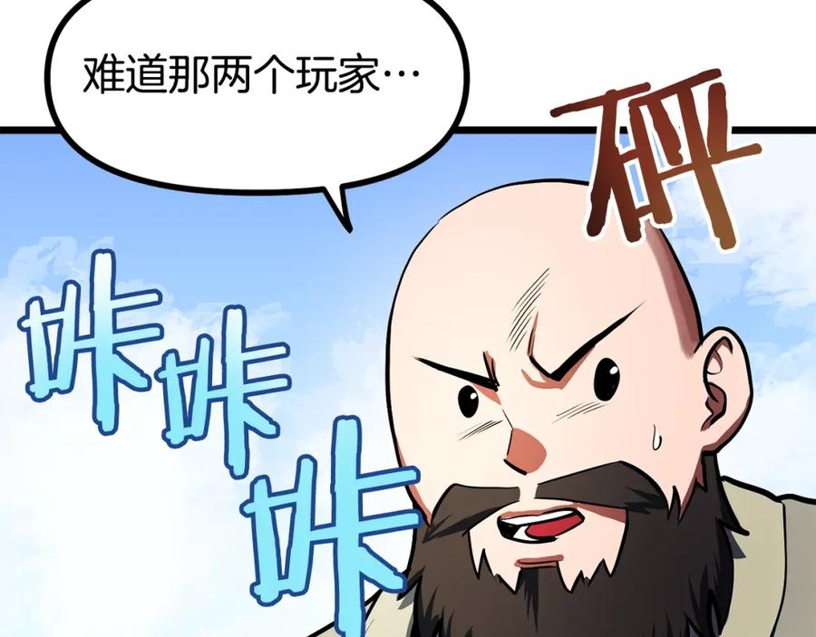 ARK：游戏新世界 第33话 反复折磨 第36页