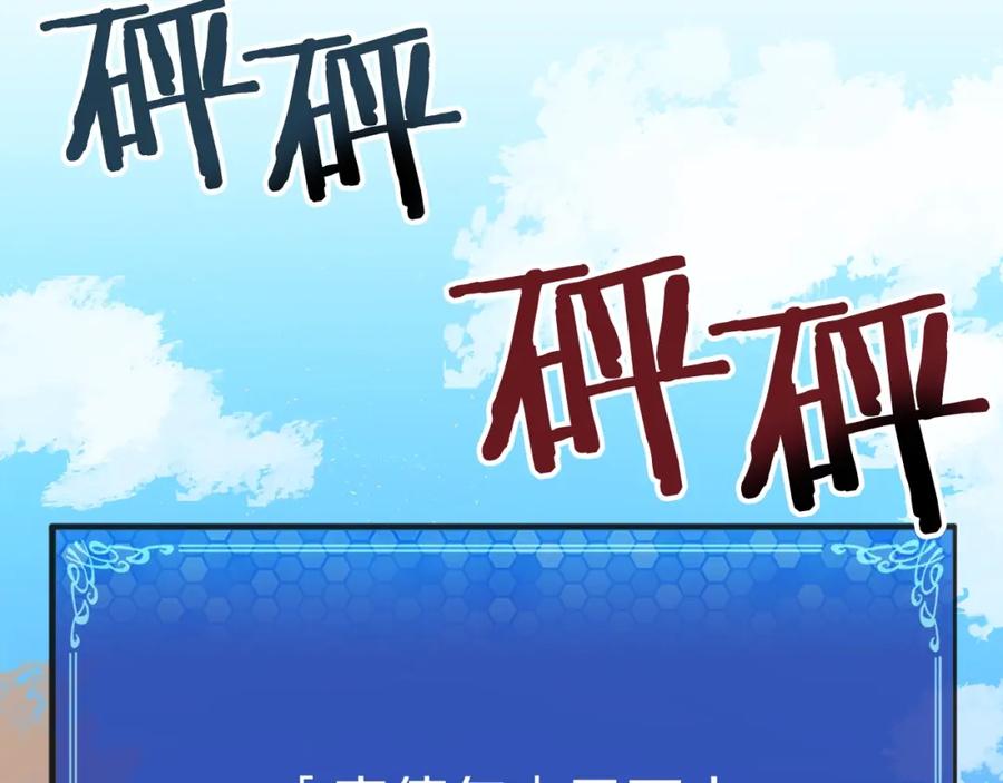 ARK：游戏新世界 第33话 反复折磨 第147页