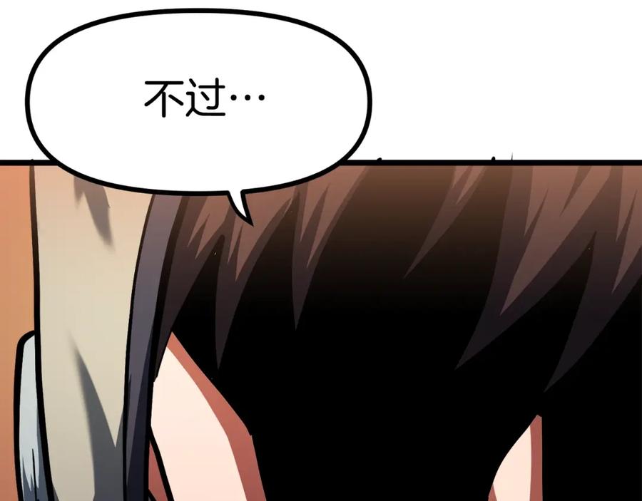 ARK：游戏新世界 第33话 反复折磨 第187页
