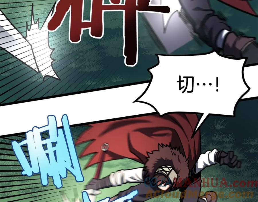 ARK：游戏新世界 第33话 反复折磨 第29页