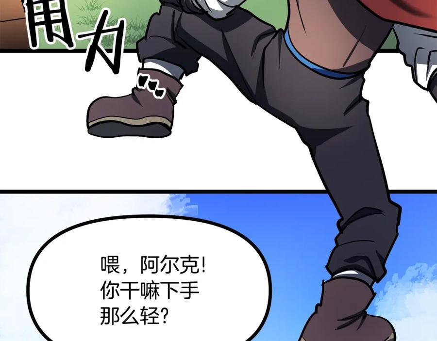 ARK：游戏新世界 第33话 反复折磨 第62页