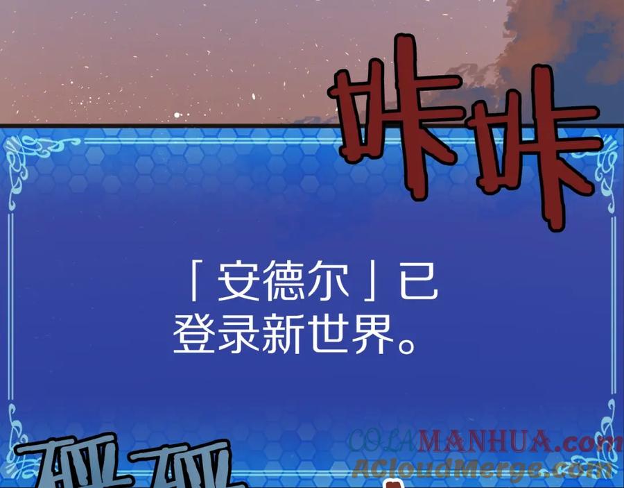 ARK：游戏新世界 第33话 反复折磨 第149页