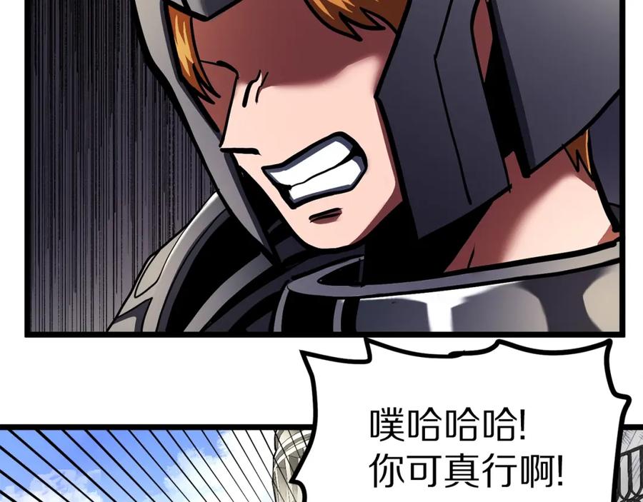 ARK：游戏新世界 第33话 反复折磨 第11页