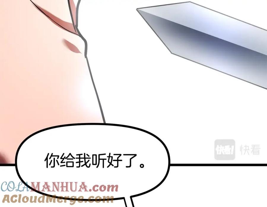 ARK：游戏新世界 第33话 反复折磨 第193页
