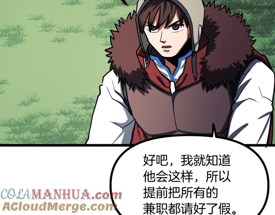 ARK：游戏新世界 第33话 反复折磨 第125页