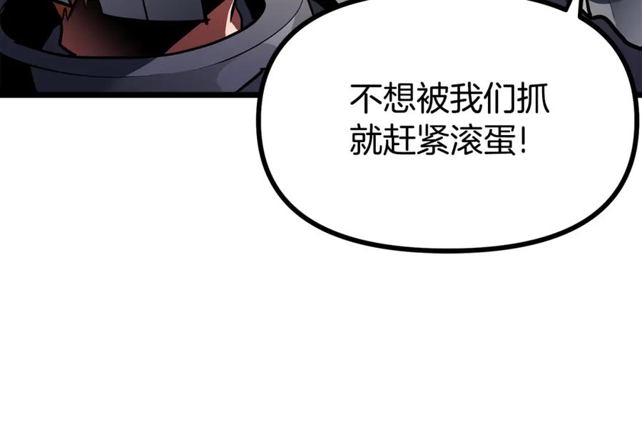 ARK：游戏新世界 第33话 反复折磨 第56页