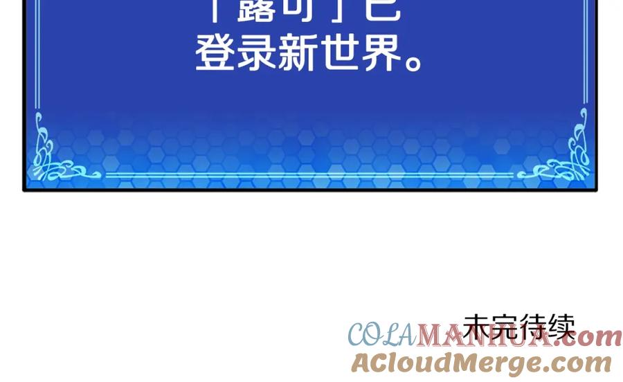 ARK：游戏新世界 第33话 反复折磨 第213页