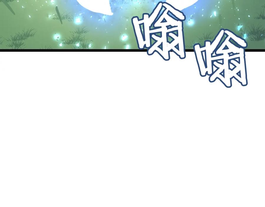 ARK：游戏新世界 第33话 反复折磨 第80页