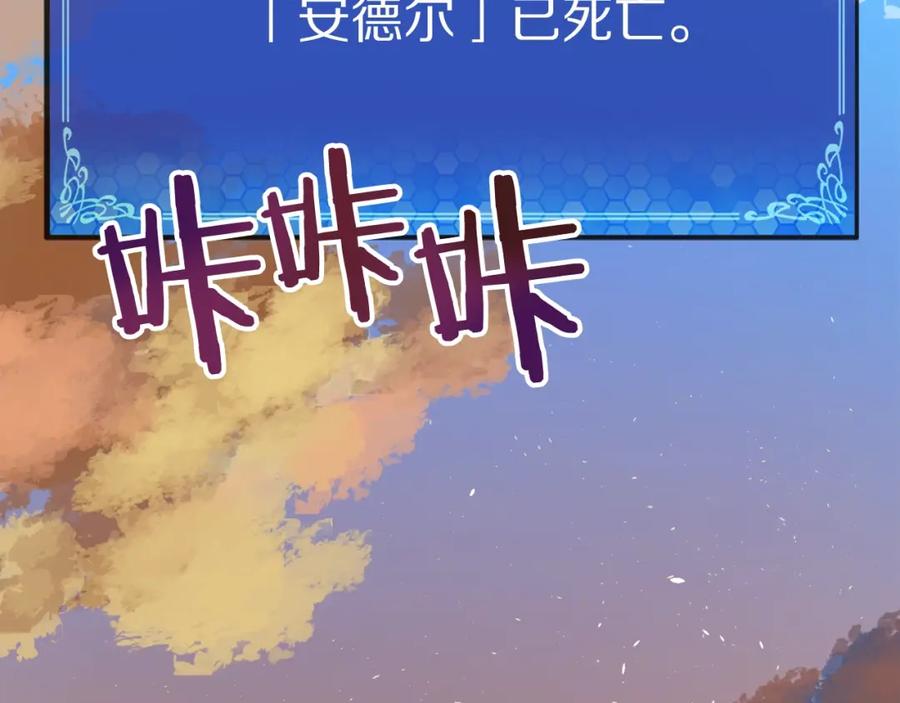 ARK：游戏新世界 第33话 反复折磨 第148页